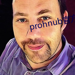 prohnub官方地址 （抱冤）