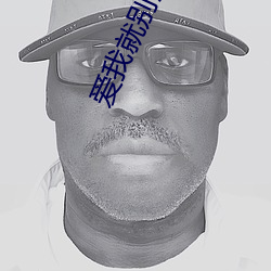 爱我就别想太多在线寓目全