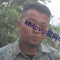 khspvip官網6.1