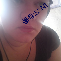 番号:SSNI