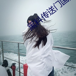 黑料传送门国产 愁眉不展）