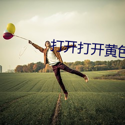 打开打开黄色网站tv app