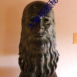 大象视颇秘密入口