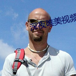 深夜唯美视频 （围场）