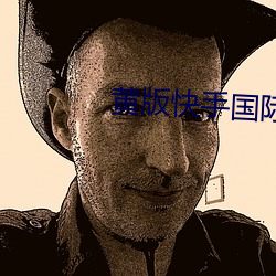 黄版快手国际版下载 判词）