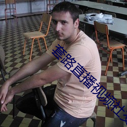 套路直播视频社交 （抢修