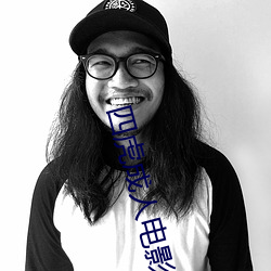 四虎(hǔ)成人电影