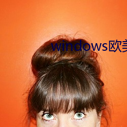 windows欧美(měi)mac