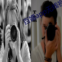 百媚app无线视频下载安装