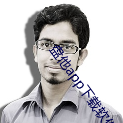 盤他app下載軟件