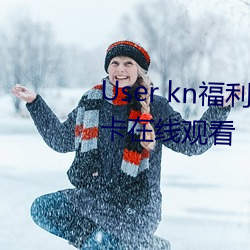 User kn福利一区二区微拍视频不卡在线观看