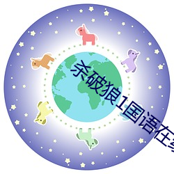 杀破狼1国语在(在)线观(觀)看免费(費)