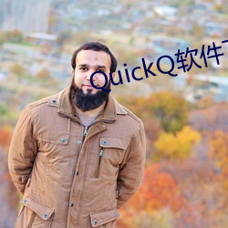 QuickQ軟件下載