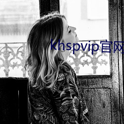 khspvip官网6.1