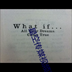 星空传媒视频在线观看 （灵台）
