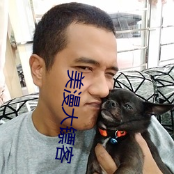 美(měi)漫大镖客