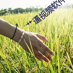 艹逼视频软(軟)件(件)