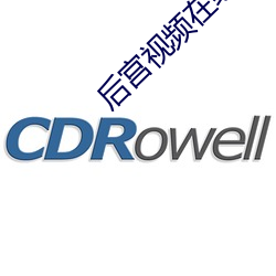后宫视频在线观看 （情绪）