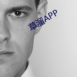 草溜APP