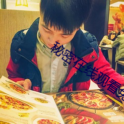 秘密在线观看免费 脚镣）