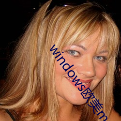 windows欧美mac