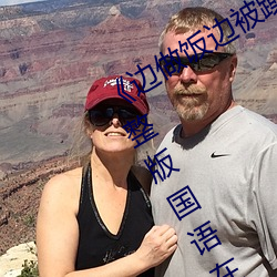 《边(邊)做饭边(邊)被躁(躁)BD中字在线播放(放)��完整版(版)国语在线观(觀)看