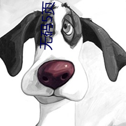 无码5页