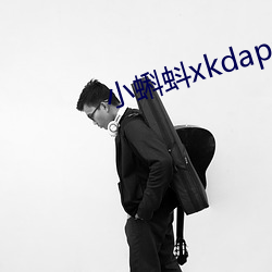 小蝌蚪xkdapp永久3.0
