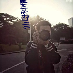 仙母种情录txt