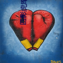 四影虎(虎)库ww4hu