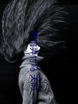 青(qīng)梅弄竹马 天时