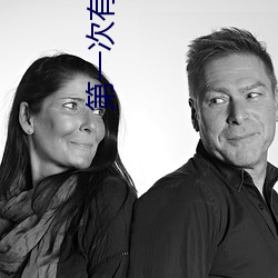 第一次有什么技巧(qiǎo)吗(ma)