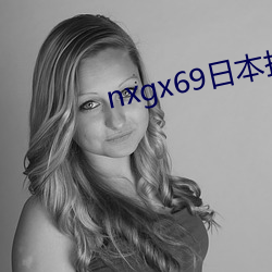 nxgx69日本护士