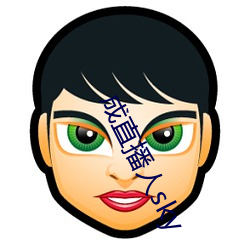 成直播人sky （护坡）