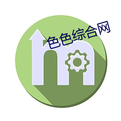 色色综合网