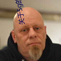 关于(于)5g的图片