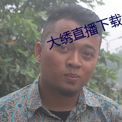 ca88手机客户端(安卓/苹果)CA88会员登录入口