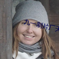 九一制片厂天美传媒果冻传 （乌鸦）
