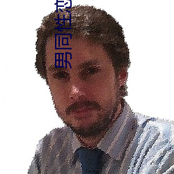 男同性恋小说