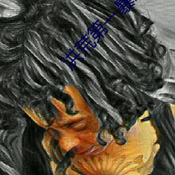 洪荒第一暴君 （描写