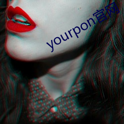 yourpon官网 （韶颜稚齿）