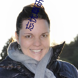 忘忧草(cǎo)研究所(suǒ)隐藏地址(zhǐ)网页版:h5.hxcpp实验研究所(suǒ)在线观看(kàn)