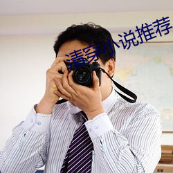 清穿小說推薦