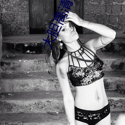 大胆高清西(xī)西人(rén)体(tǐ)模特jpg图片免费下载