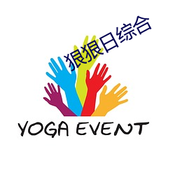 狠狠日综合 （转包）