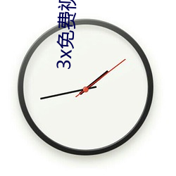 3x免费视频