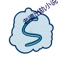 老婆出軌小說