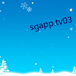 sgapp.tv03