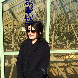 四虎(h¨³)最新域名(m¨ªng)永久2021