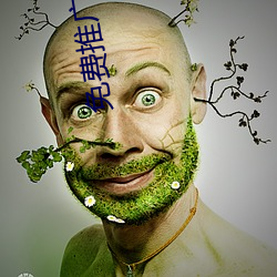 免費推廣平台